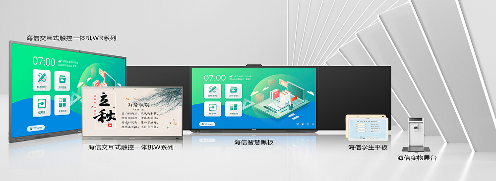 海信產品專場